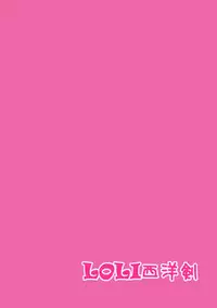 (C93) [LOLI Seiyouken (PANBAI)] JS Hatsujou Pheromone