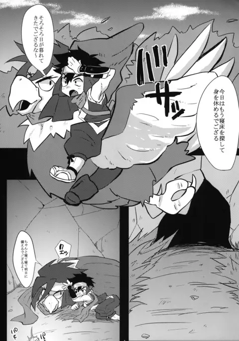 Hagakurape!!