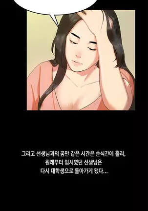 First love syndrome Ch. 0-16