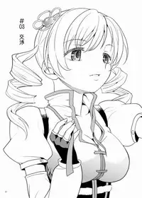 (C87) [Nedaore (Ayane)] Zoku Kakoku Shoujo e-roku (Puella Magi Madoka Magica) [Incomplete]