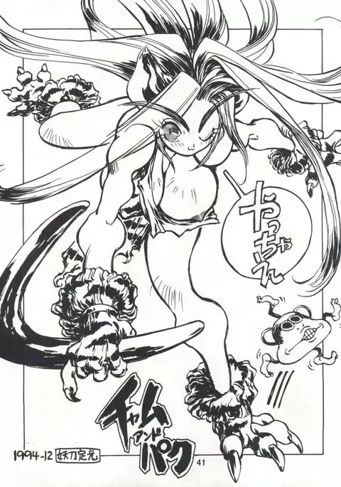 Henreikai Special Vol. 7