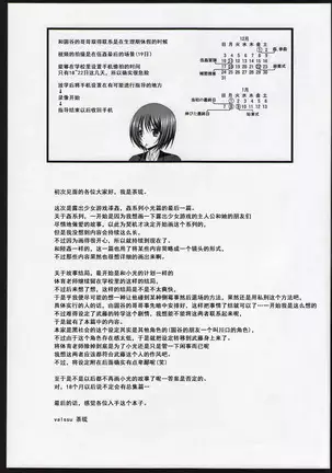 Roshutsu Shoujo Yuugi Nana Kan