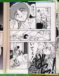 [Hiryuu Ran] SHAMPOO