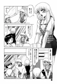 [Miyamoto Rumi] Doki Doki No Shikumi