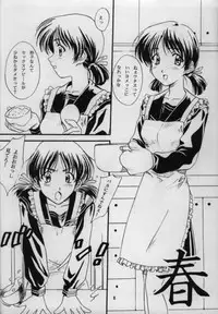 [Polorinken (Polorinken)] Tsugaru Kaikyou Fuyugeshiki (Sentimental Graffiti)