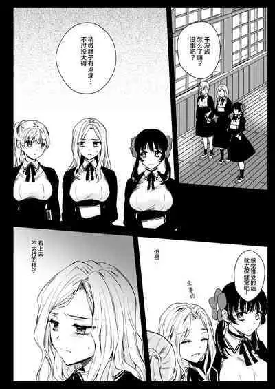 [Kurosawa pict (Kurosawa Yuri)] Seifuku Shokushu 18 [Chinese] [白杨汉化组] [Digital]