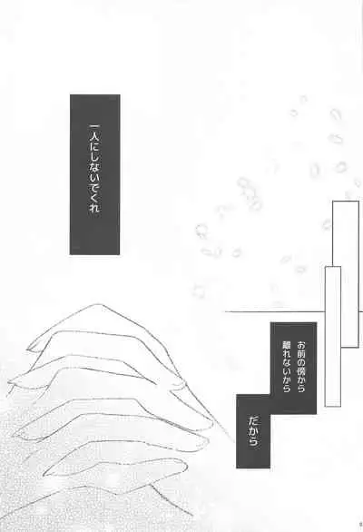 [CREAYUS (Rangetsu)] MAKE SOME NOISE RENEW (Code Geass: Lelouch of the Rebellion) [2021-07-24]