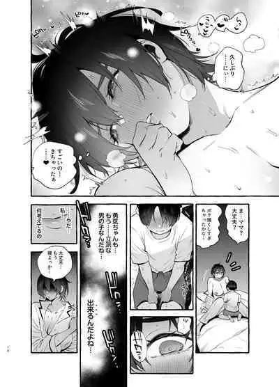 [Hibon (Itami)] Deka Tsuyo Mama wa Boku ni Amai. [Digital]