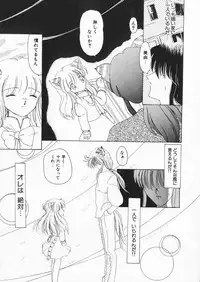 [Kurikara] How Old Are You?