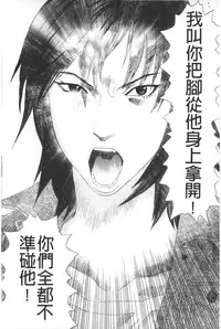 [Tenjiku Rounin] ARCHAIC ANGEL Ryouki no Hate | 凌鬼之果 [Chinese]