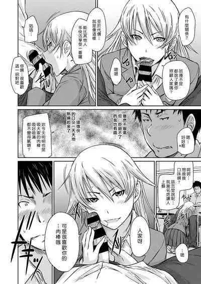 [Kisaragi Gunma] Seitou Koukan no Susume | 交換學生的推薦 (COMIC ExE 14) [Chinese] [漢化組漢化組] [Digital]