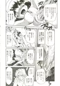 [MARO] Sadist ha Nemuranai