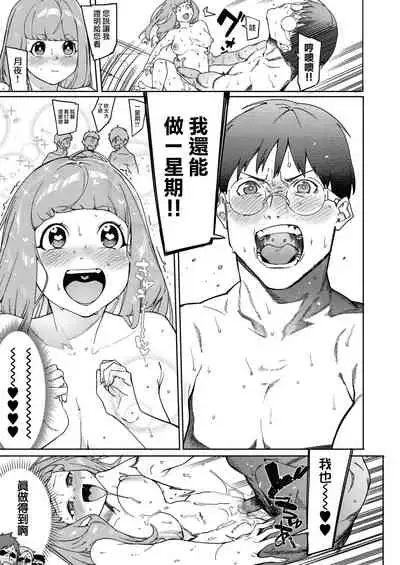 [Menea The Dog] Tsukiyo Ni Aishite 3-nin no Shikaku Hen (COMIC HOTMILK 2021-07) [Chinese] [無邪気漢化組] [Digital]