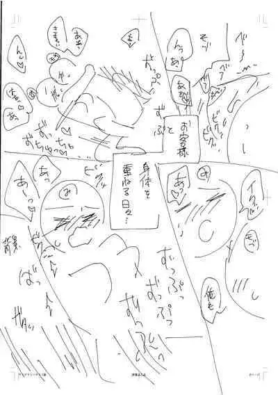 [Ika Hotaru] Hamerare Guest House ~Ura-site no Rokomi de Yareru Onnashujin to Wadai ni natte shimaimashita~