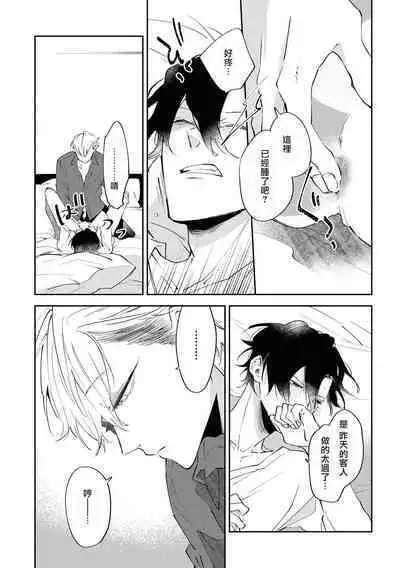 Okane Ariki no Kankei desu ga | 与债有关 Ch. 1-4