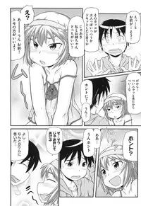 [Takanaga Kouhei] Rori☆Kon