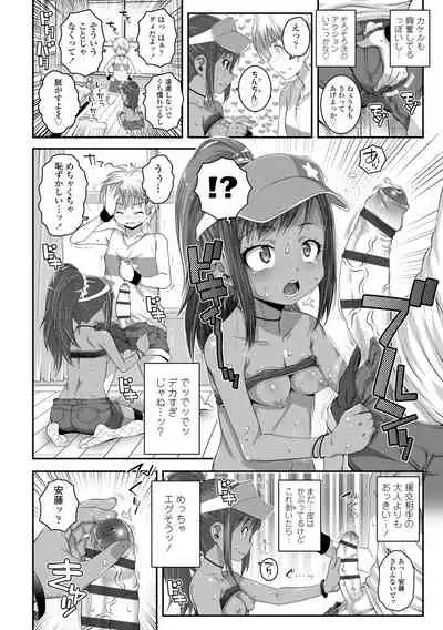 [mdo-h] Soutaisei Virgin Theory [Digital]