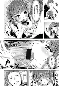 [Shibananasei] Aigan Buffet - Petting Buffet -