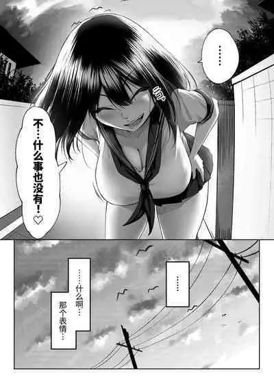 [Maikage (Mikage)] 10-nen no Koi Yori Isshuukan no Sei -RebirthWeek- [Chinese] [西红柿汉化组]