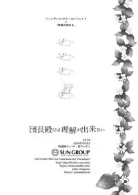 [Ura Urethan (Akari Seisuke)] Danchou-dono ni wa Rikai ga Dekinai (Granblue Fantasy) [Chinese] [最安靜的時刻回憶總是最喧囂的惡魔魚酒漢化組] [Digital]