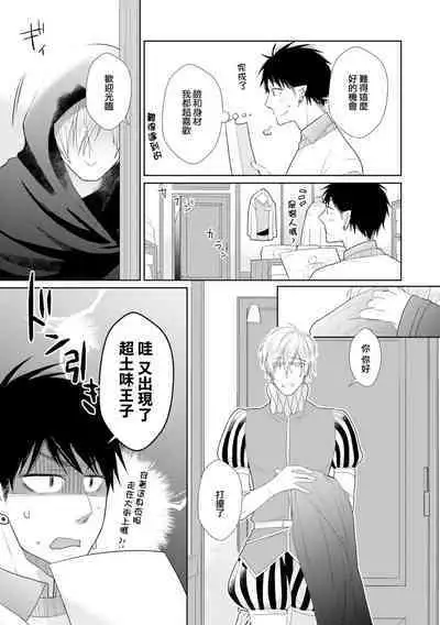 [Anthology] Isekai Tensei BL Anthology ~Tensei & Ten'i Shita Bokura wa Koi o Shita~ vol. 2 | 异世界转生BL合集~转生&传送后 我们坠入爱河~ Vol.2 [Chinese] [冒险者公会] [Digital] [Ongoing]