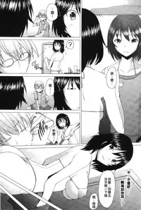 [Sakai Hamachi] Fureruna Kiken! | 請勿碰觸危險! [Chinese]