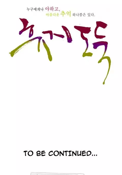 Tissue Thieves Ch.1-14