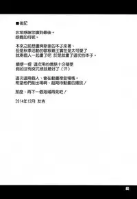 (C87) [Yudokuya (Tomokichi)] KanColle! 5 ~Bismarck to Prinz ga Iki Makuri Mugen Zecchou de Danke! (Kantai Collection -KanColle-) [Chinese] [空気系☆漢化]