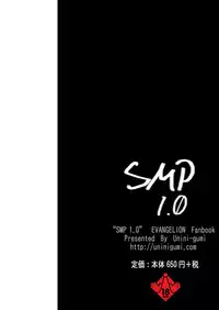 (C79) [Uninigumi (Unini☆Seven)] SMP 1.0 (Neon Genesis Evangelion)