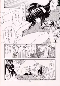 (SC16) [Dotechin Paradice (Ryuuki Yumi)] Minimimi