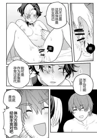 [Fuka] Gall Flowers (Final Fantasy XIV) [Chinese]