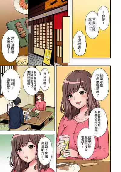 "Okusan, Zenbu Haittemasu Yo" Beit no Otokonoko ni Netoraretemasu | 「太太,全部插進去了喔」妻子被打工的男生睡了 1-12 Complete
