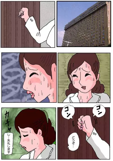 Ojuken Mama 3 - Anguished Anal Reception