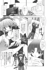 [Shikigami Azuma] Trouble☆Home maid