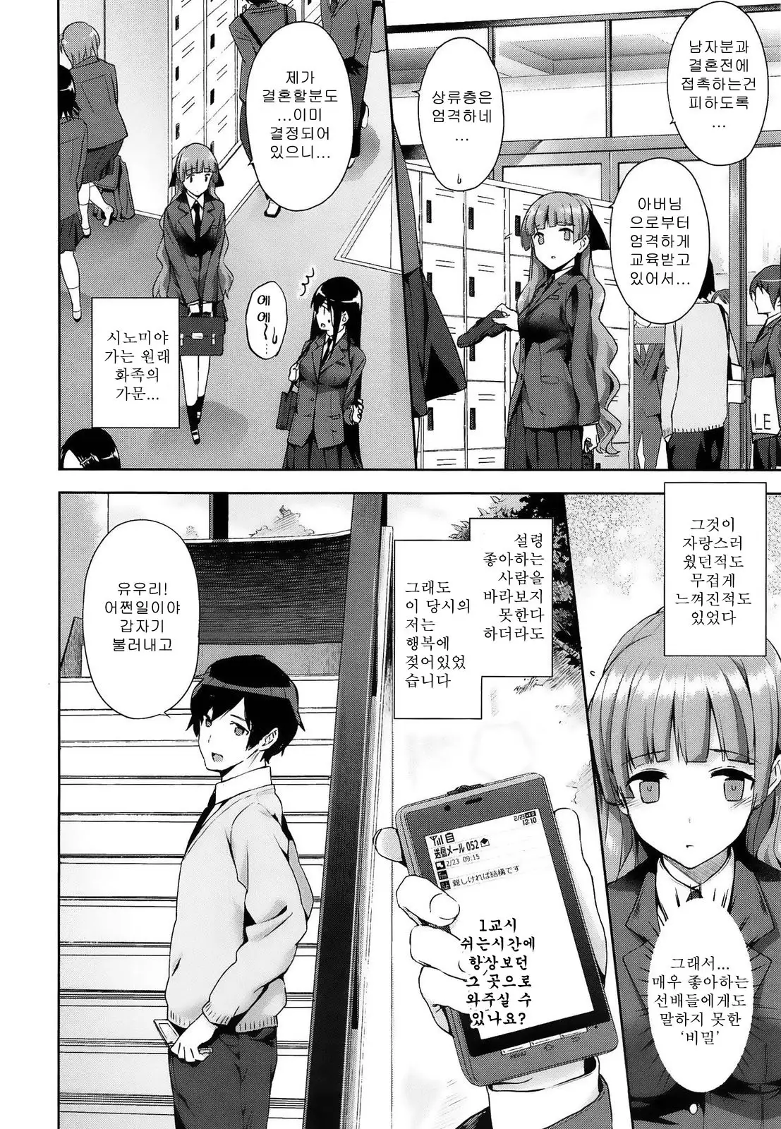 Kokuhaku Black Rubbers