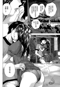 [Fujisaka Kuuki] Koi Kano x Ai Kano Ch. 1-19 [Chinese] [樱翼汉化组]