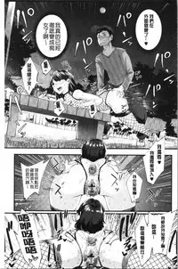 Chijokano | 痴女女友