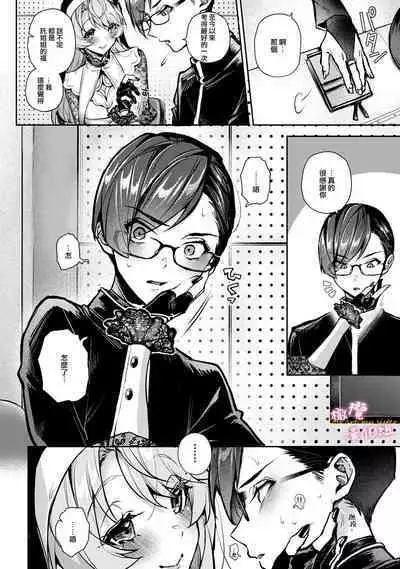 [ri huru] boku tati ha o nee tyan no toriko~00-06｜我们都是姊姊的俘虏00-06话后[中文] [橄榄汉化组]