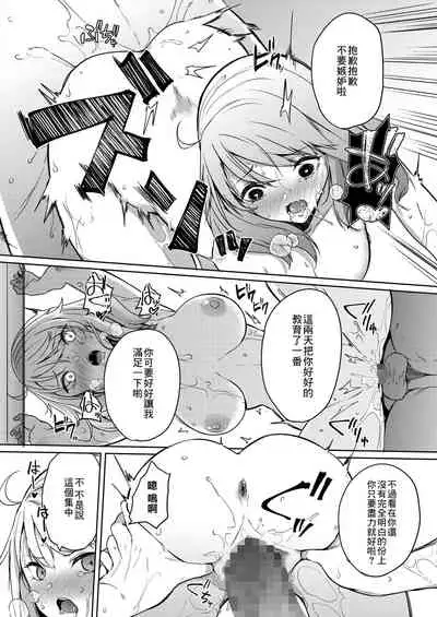 天照女学院文化祭 第3話