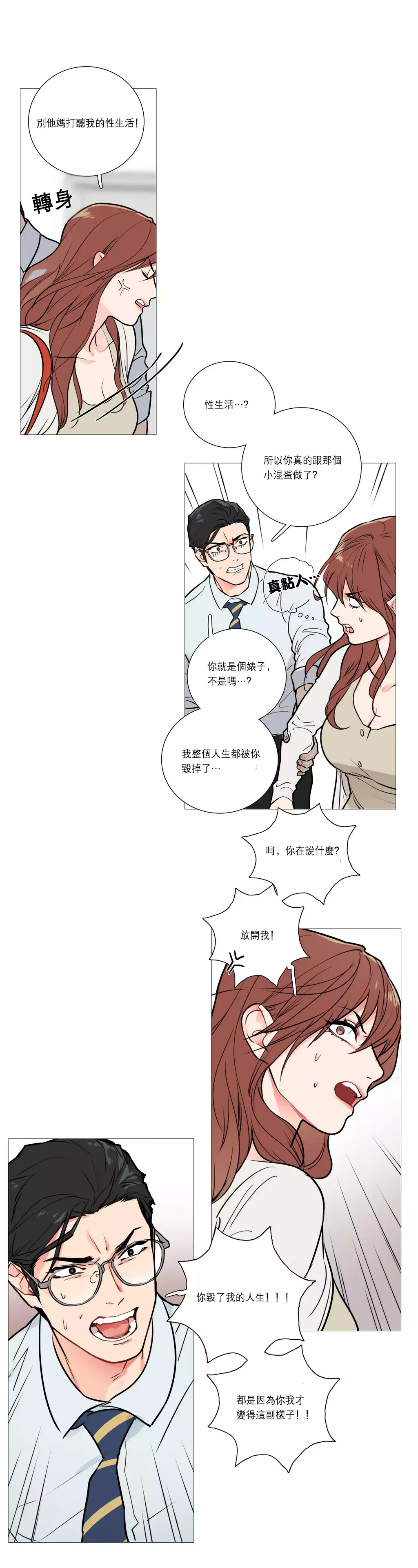 Sadistic Beauty Ch.1-33