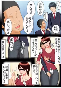 [Spicaya] Takeshi no Yabou