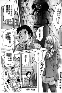 [Kuritsu Yoshihiro] Marutto Kansatsu Inkou Kyoushitsu | 完全的觀察 淫交教室 [Chinese]