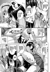 [Mikemono Yuu] Soku Hame! Onee-chans | Soku Hame! Sisters (COMIC Koh Vol. 5) [Chinese] [無邪気漢化組]