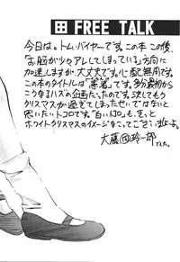 (C55) [Furaipan Daimaou (Oofuji Reiichirou)] Card Captor Sakura CLANKE (Card Captor Sakura)