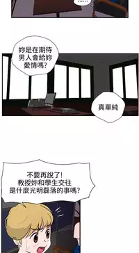 Desire King (慾求王) Ch.1-7 (chinese)