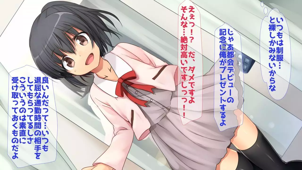 田舎JK -性に疎い彼女-