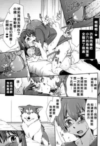 [Souko Souji] Hentai Kyoudai to Inu (COMIC Tenma 2013-04) [Chinese] [沒有漢化] [Decensored]