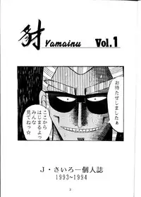 (CR16) [SAIRO PUBLISHING (J.Sairo)] Yamainu Volume.1 (Sailor Moon, Slayers)