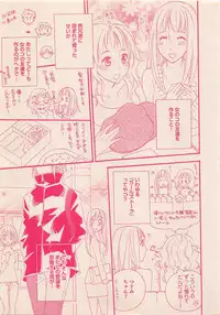Zettai Renai Sweet 2012-10