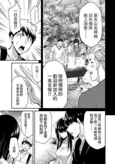 [MONMA Tsukasa] Giruti Sakuru vol 01-02 (Ch01-19) Chinese Version《罪恶社团》第01-02卷01-19话，AI机翻汉化